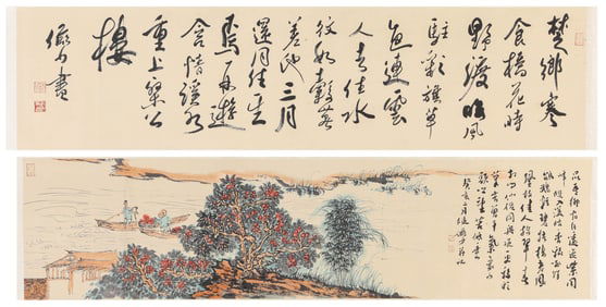 LU YANSHAO (1909-1993), ATTRIBUTED TO, LANDSCAPE AND CALLIGRAPHY
