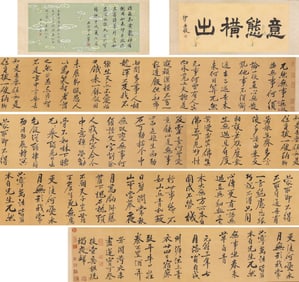 HUANG LUZHI (1045-1105), ATTRIBUTED TO, CALLIGRAPHY