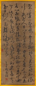 ANONYMOUS, CALLIGRAPHY
