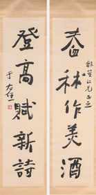 YU YOUREN (1879-1964), ATTRIBUTED TO, COUPLET