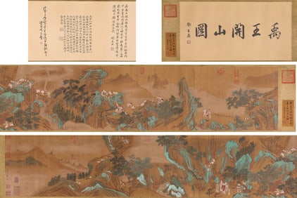 ZHAO BOJU, ATTRIBUTED TO, YU THE GREAT OPENING THE MOUNTAINS
