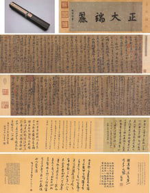YAN ZHENQING (709-785), ATTRIBUTED TO, LETTER ON THE CONTROVERSY OVER SEATING POSITIONS