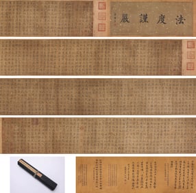 OUYANG XUN (557-641), ATTRIBUTED TO, CALLIGRAPHY