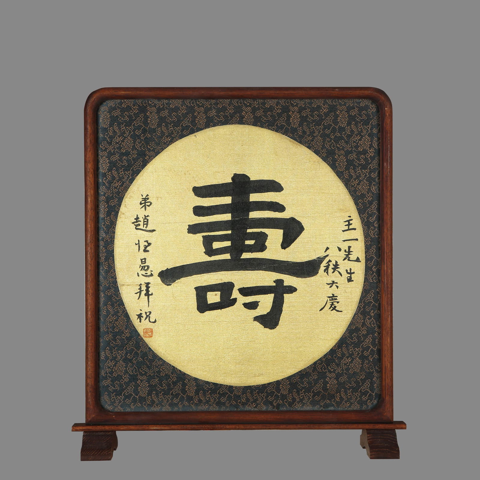 ZHAO HENGTIAN (ACTIVE 20TH C.), ATTRIBUTED TO, CALLIGRAPHY "SHOU" (1 of 4)