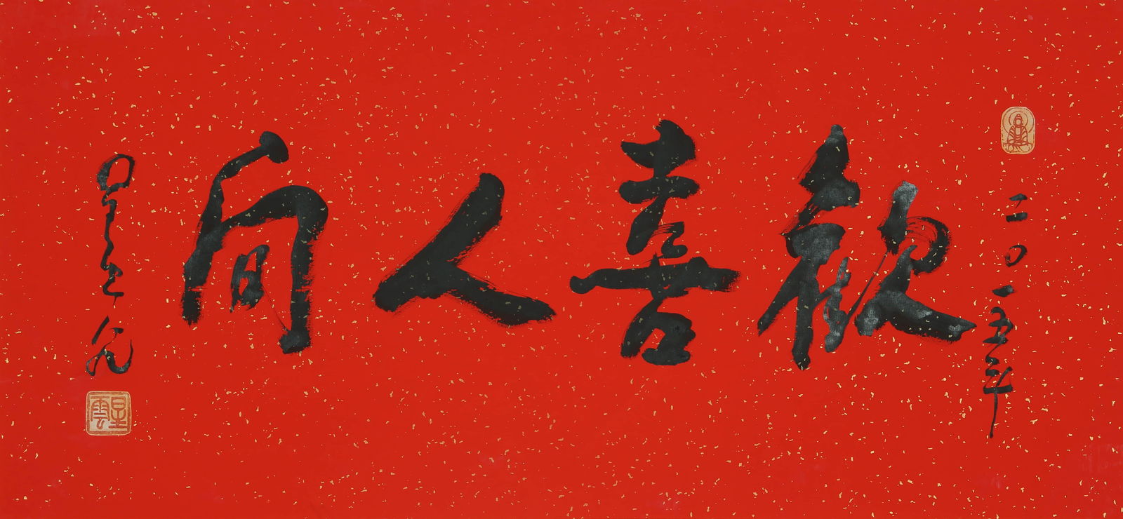 XINGYUN (1927-2023), ATTRIBUTED TO, CALLIGRAPHY (1 of 5)