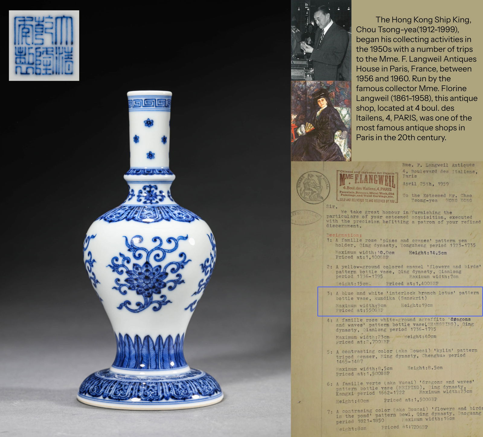 A BLUE AND WHITE 'INTERLOCKING LOTUS' VASE (1 of 8)