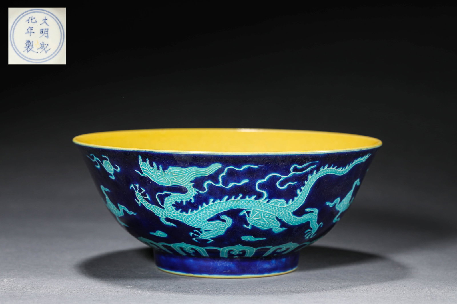 A BLUE-GROUND TURQUOISE INCISED 'CLOUDS AND DRAGON' LARGE BOWL: A BLUE-GROUND TURQUOISE INCISED 'CLOUDS AND DRAGON' LARGE BOWL Dimensions: Width: 18.5 cm (7.3 in.), Height: 8 cm (3.1 in.). All measurements are approximate. Any condition statement is given as a cou