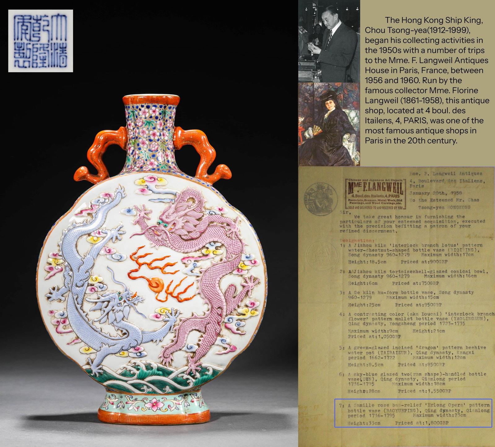 A FAMILLE ROSE WITH LOW-RELIEF 'TWO DRAGONS CHASING PEARL' MOONFLASK: A FAMILLE ROSE WITH LOW-RELIEF 'TWO DRAGONS CHASING PEARL' MOONFLASK Dimensions: Width: 23 cm (9.1 in.), Height: 33 cm (13 in.). All measurements are approximate. Any condition statement is given as a