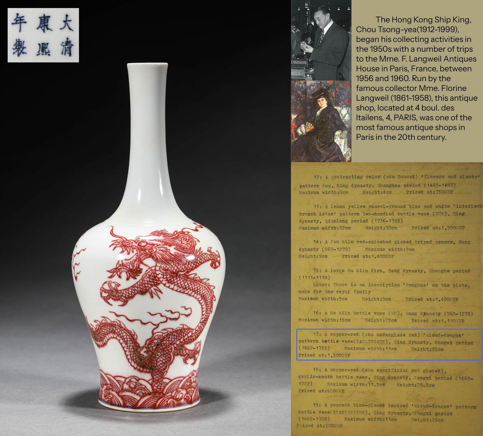 A UNDERGLAZED RED 'CLOUDS AND DRAGON' BELL-SHAPED VASE (1 of 8)
