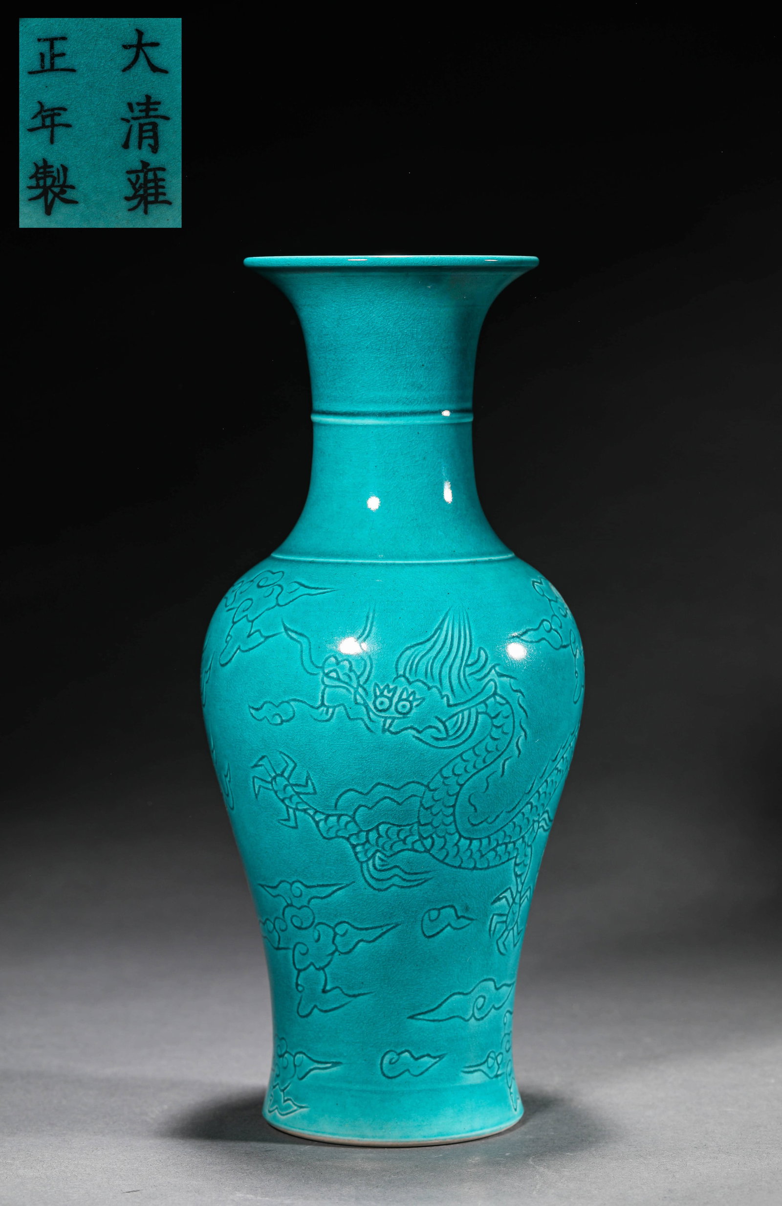 A BLUE-GLAZED INCISED 'CLOUDS AND DRAGON' VASE: A BLUE-GLAZED INCISED 'CLOUDS AND DRAGON' VASE Dimensions: Width: 11 cm (4.3 in.), Height: 26 cm (10.2 in.). All measurements are approximate. Any condition statement is given as a courtesy to a clien