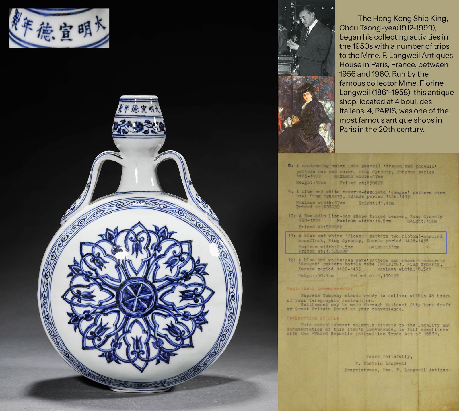 A BLUE AND WHITE 'WHEEL FLOWERS'  GOURD-SHAPED MOONFLASK (1 of 10)