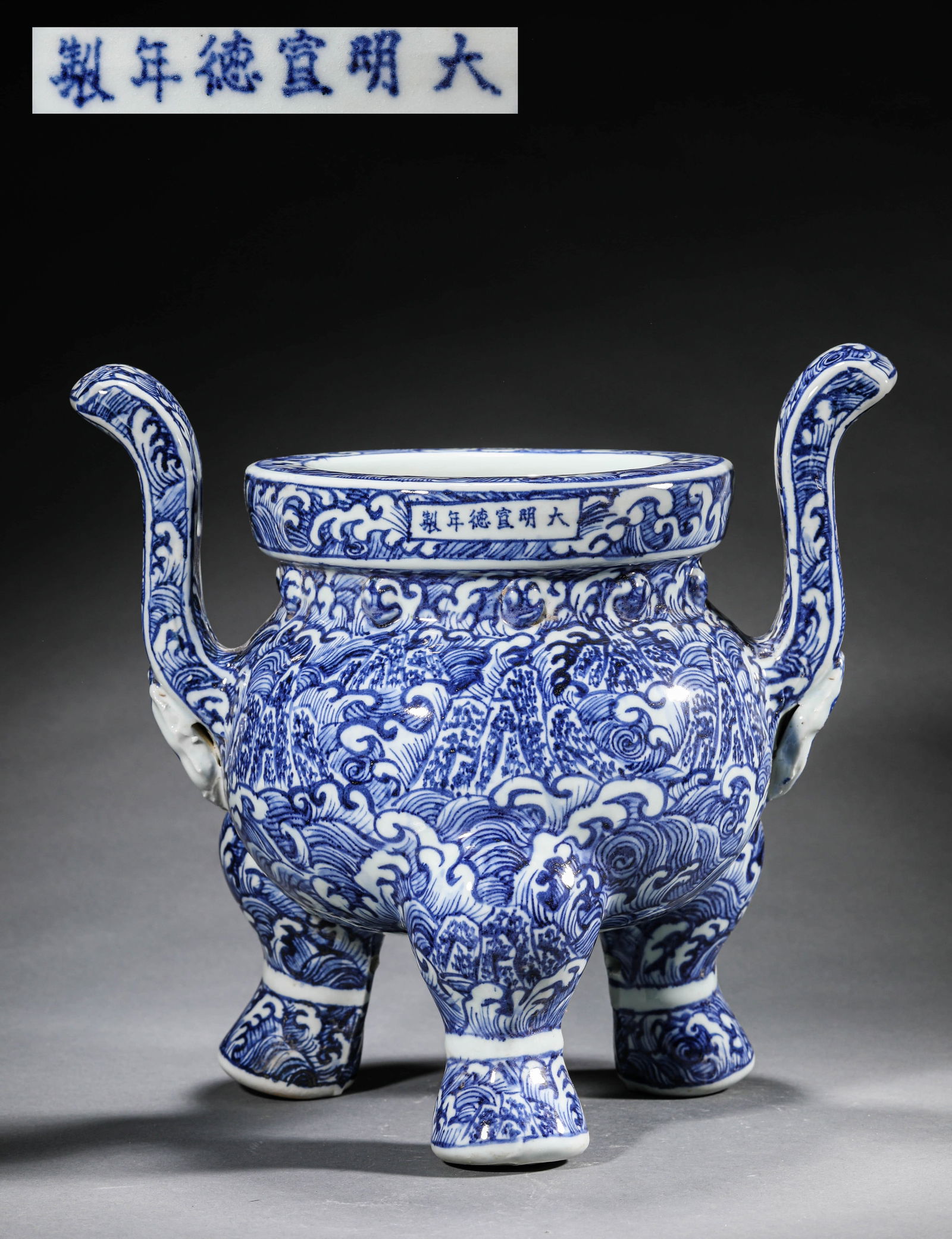 A BLUE AND WHITE 'WAVES AND AUSPICIOUS ' CENSER (1 of 9)
