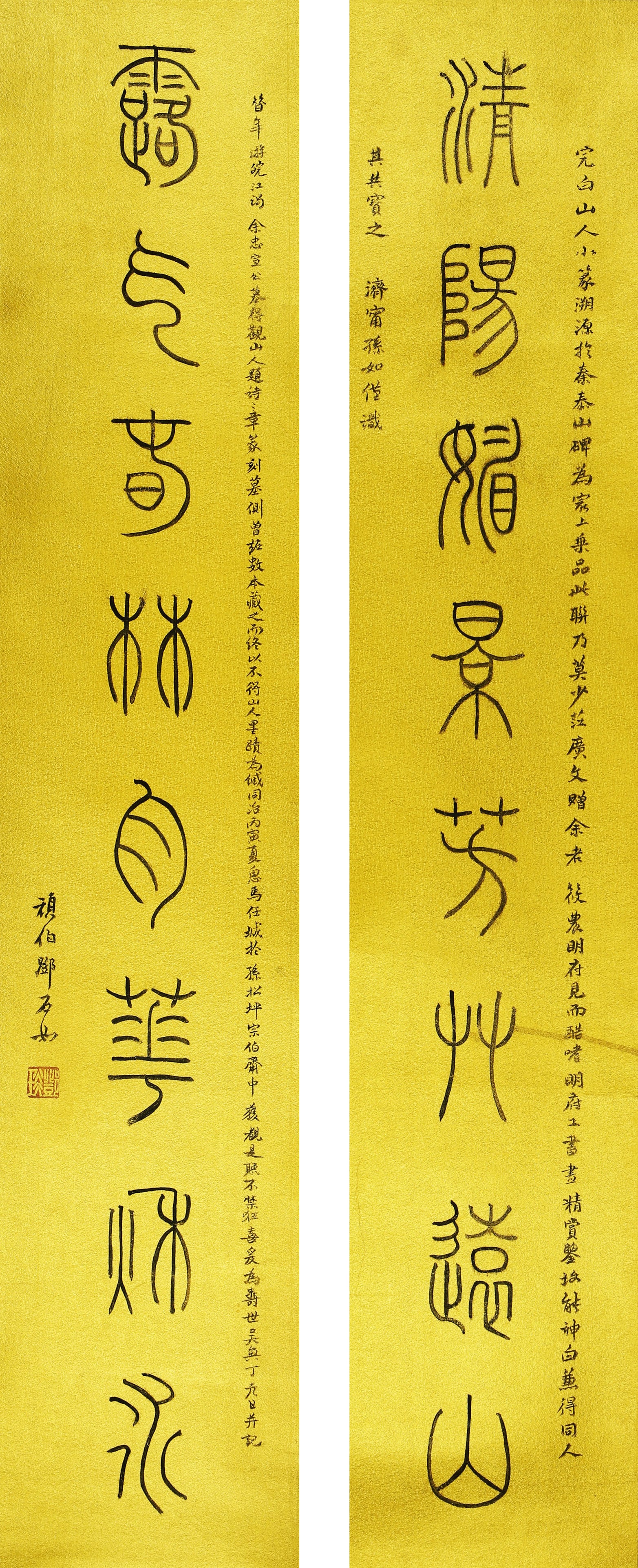 DENG SHIRU (1743-1805), ATTRIBUTED TO, SEAL SCRIPT EIGHT-CHARACTER COUPLETS (1 of 9)