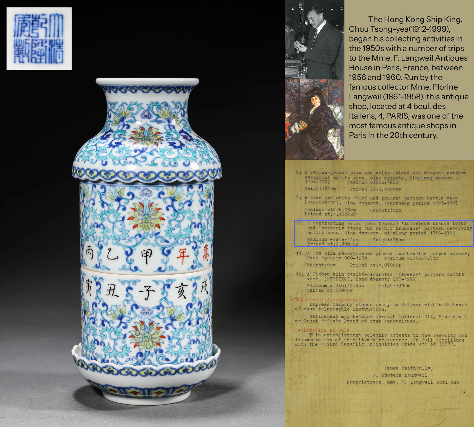 A DOUCAI 'INTERLOCKING LOTUS'  VASE (1 of 10)