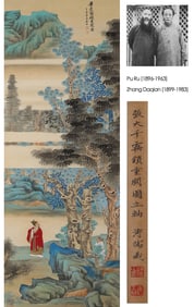 ZHANG DAQIAN (1899-1983), ATTRIBUTED TO, LANDSCAPE