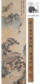PU RU (1896-1963), ATTRIBUTED TO, SPRING MOUNTAIN GATHERING