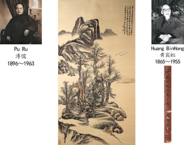 HUANG BINHONG (1865-1955), ATTRIBUTED TO, LANDSCAPE