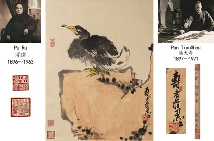 PAN TIANSHOU (1897-1971), ATTRIBUTED TO, EAGLE