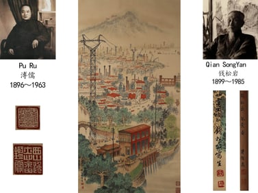 QIAN SONGYAN (1899-1985), ATTRIBUTED TO, LANDSCAPE