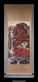 LI KERAN (1907-1989), ATTRIBUTED TO, LANDSCAPE