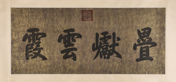 KANGXI EMPEROR (1654-1722), ATTRIBUTED TO, CALLIGRAPHY