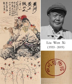 LIU WENXI (1933-2019), ATTRIBUTED TO, FIGURE