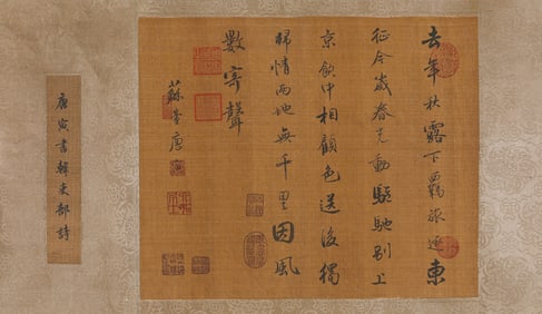 TANG YIN (1470-1524), ATTRIBUTED TO, CALLIGRAPHY