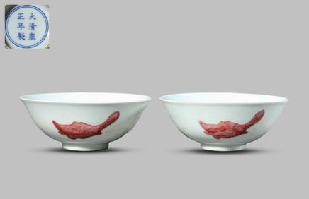 A PAIR OF UNDERGLAZE-RED 'THREE FISH' BOWLS