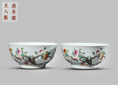 A PAIR OF FAMILLE-ROSE 'MELONS AND FRUITS WITH SHOU' BOWLS