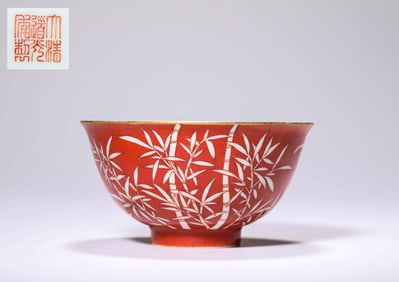A CORAL-GROUND 'RESERVED BAMBOO' BOWL