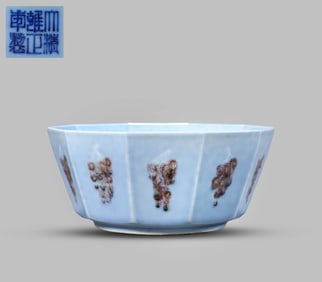 A CELADON-GROUND UNDERGLAZE-RED 'GRAPE' BOWL