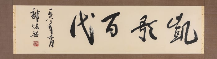 GUO MORUO (1892-1978), ATTRIBUTED TO, CALLIGRAPHY