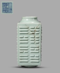 A PALE CELADON GLAZED CONG-FORM VASE