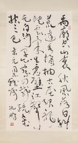 SHEN PENG, ATTRIBUTED TO, CALLIGRAPHY