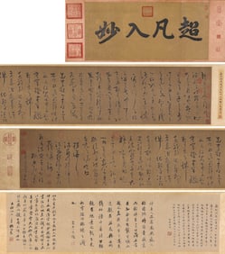 WU ZHEN (1280-1354), ATTRIBUTED TO, HEART SUTRA IN CURSIVE SCRIPT