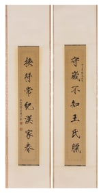 YU FEI'AN (1889-1959), ATTRIBUTED TO, COUPLET