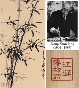 DONG SHOUPING (1904-1997), ATTRIBUTED TO, BAMBOO