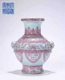 A PALE CELADON GLAZED RUBY RED 'BABAO' VASE