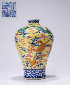 A YELLOW-GROUND FAMILLE-ROSE 'DRAGON AND CLOUDS' MEIPING