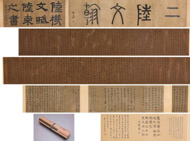 LU JIANZHI (585-638), ATTRIBUTED TO, 'ESSAY ON LITERATURE' IN RUNNING SCRIPT