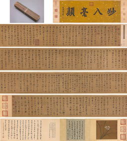 TANG YIN (1470-1524), ATTRIBUTED TO, SELF-COMPOSED POEMS