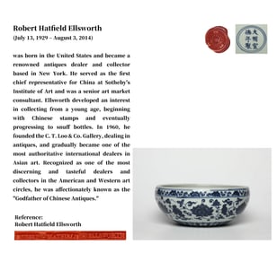 A BLUE AND WHITE 'INTERLOCKING LOTUS' BOWL
