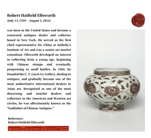 A COPPER-RED 'INTERLOCKING FLOWERS' JAR