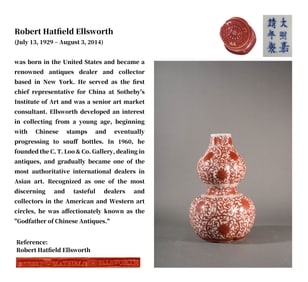 AN IRON-RED 'INTERLOCKING FLOWERS' GOURD VASE