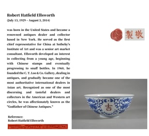 A BLUE AND WHITE 'AUSPICIOUS' LARGE BOWL