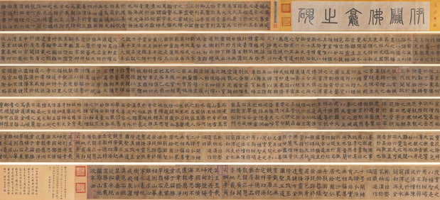 CHU SUILIANG (597-658), ATTRIBUTED TO, INSCRIPTION FOR LONGMEN BUDDHA NICHE