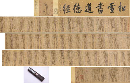 ZHAO MENGFU (1254-1322), ATTRIBUTED TO, LAOZI'S DAO DE JING