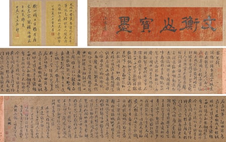WEN ZHENGMING (1470-1559), ATTRIBUTED TO, SONG OF THE LUTE PLAYER