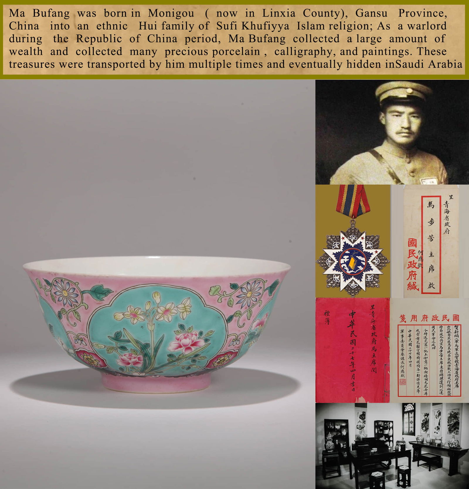 AN ENAMEL 'FLORAL' BOWL