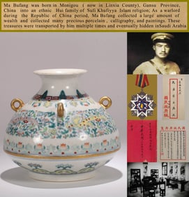 A DOUCAI 'INTERLOCKING FLOWERS AND BEASTS' FOUR-LUG JAR